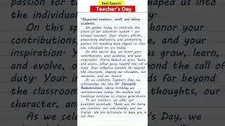 Teachers Day Speech in English | How to start Teachers Day Speech? | Best Speech for a teacher