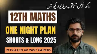 2nd year Maths One Night Plan | Class 12 Maths Guess Paper 2025 | 12th Class Maths Guess Paper 2025