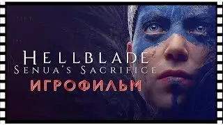 Hellblade: Senua's Sacrifice — Игрофильм [All Cutscenes] Весь Сюжет Все сцены
