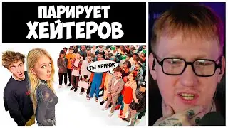 ДК СМОТРИТ Даша Дошик vs 50 ХЕЙТЕРОВ! **послала подписчиков?**