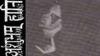 Azhubham Haani [SWE] [Raw Black] 1992 - Far Beyond the Stars (Full Demo)