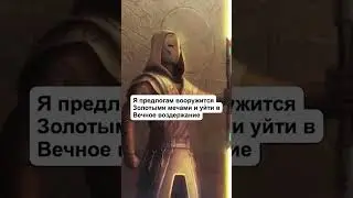 КАКУЮ СТОРОНУ ВЫБРАТЬ В НОЯБРЕ?
