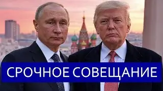 ⚡️ The Kremlin held emergency talks || Conclusion of the special operation near the Belarus