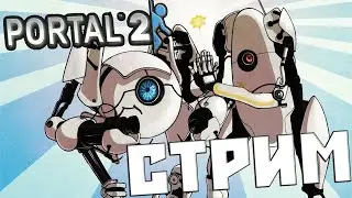 Portal 2 \\ #2 || Сюжетная линия