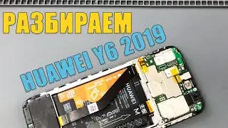 Разборка HUAWEI Y6 2019 MRD-LX1