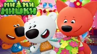 Мимимишки 🐻 День рождения Лисички 🎈 Новая серия 🌛Сборник мультфильмов 💎 Сборник мультиков ⭐ Мультики