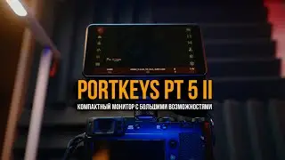 PORTKEYS PT5 II -  ТОП за свои деньги!