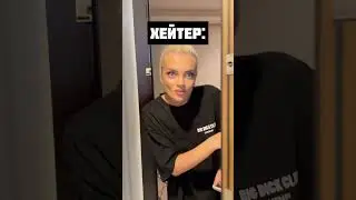 Ох уж эти хейтеры😂👍🏻 