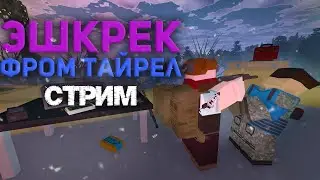 Выживание на EFT Unturned Survival RP