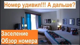 NUBIAN VILLAGE HOTEL 5* обзор номера Superior room заселение в отель Египет отдых 2021 Перезагрузка