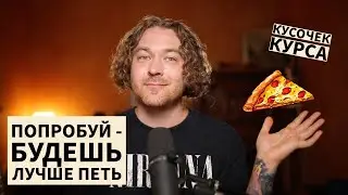Уроки вокала. Как петь без напряжения.