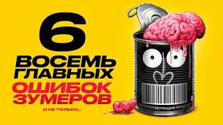 КАК ПЕРЕСТАТЬ ТУПИТЬ? | амоБлог