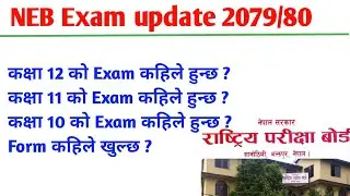 NEB Class  12 ,11 & SEE Exam Date 2080 | NEB exam update 2079/80 | SEE exam news | class 12 exam