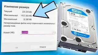 Как удалить раздел жесткого диска на Windows 11