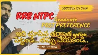 RRB NTPC POST PREFERENCE | Don't make mistakes