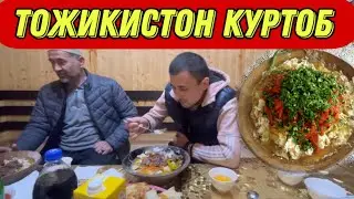 ТОЖИКИСТОНДАГИ КУТИЛМАГАН ВИДЕО КУРТОБ ТАОМИНИ КЎРИНГ