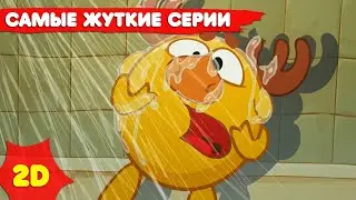 Смешарики 2D | Самые жуткие серии! Сборник - Мультфильмы для детей