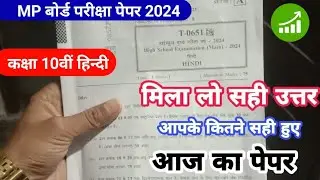 🔥class 10th hindi varshik pariksha ka paper 2024 full solution || 💯10th hindi annual exam paper 2024