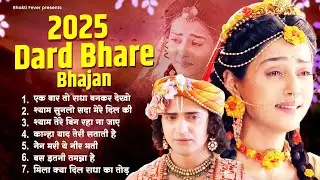 New Radha Krishna Bhajan 2025 | 2025 Radha Krishna Famous Bhajan | 2025 Radha Krishna Song | Bhajan