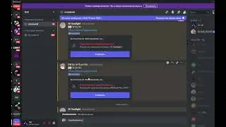 🧨Самые лучшие краш боты в дискорде