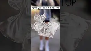 Стильная одежда с Wildberriss🍒 