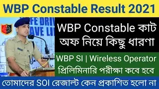 WBP Constable Result Cut Off 2021 | WBP SI | Wireless Operator Preliminary Exam Date 2021