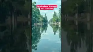 Вода і досі не зійшла 