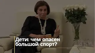 Дети: чем опасен большой спорт?