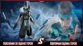 ПОЯСНЕНИЯ ОЦЕНКИ АБЕ-НО СЕМЕЙ И ПОВТРОНАЯ ОЦЕНКА || AMONG GODS! RPG ADVENTURE