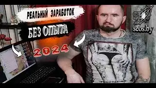 Реальный источник дохода 2024   все нюансы
