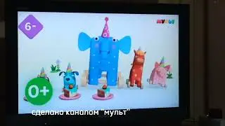 Заставка анонс канала мульт, с днём рождения 