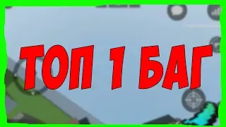 САМЫЙ ЖЕСТКИЙ БАГ В БЛОК СТРАЙК | НОВЫЙ ТОПОВЫЙ БАГ [BLOCK STRIKE]