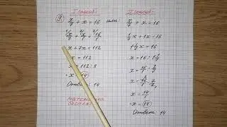 9)Решите уравнение х/7+х=16. Решу огэ. Решение с объяснением. Номер 9,  вариант 10. Математика.