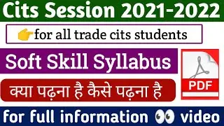 Cits Soft Skill Syllabus 2022 || Soft Skill Syllabus Discussion || Cits Soft Skill Full Information