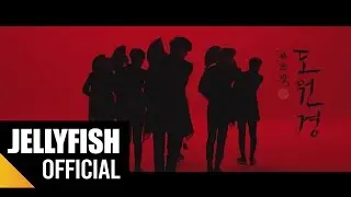 빅스 (VIXX) - 도원경(桃源境) (Shangri-La) Official M/V