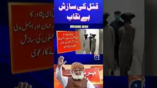 Conspiracy to kill Maulana Fazal Ur Rehman failed - CTD | #shorts #geonews #shortsvideo