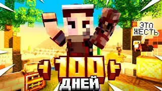 100 ДНЕЙ В ПУСТЫНЕ ЕГИПТА! ВЫЖИВАНИЕ МАЙНКРАФТ ЗОМБИ АПОКАЛИПСИС. Беброк. #2
