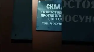 Призрак на заброшенных нетронутых складах.  