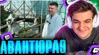 ЭВЕЛОН СМОТРИТ: ПАПИЧ - Дубайская Авантюра 9 - В мире мальков ( ° ʖ °) Зоопарк | РЕАКЦИЯ