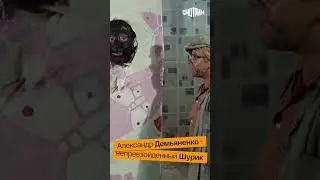 СМОТРИМ! Александр Демьяненко — непревзойденный Шурик // Комедия "Кавказская пленница" #shorts