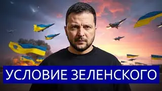 ⚡️ Ukraine refuses to freeze the war || Trump responds to Putin