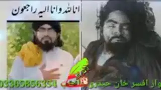 mufti Sardar Ali Haqqani nazam | مفتی سردار علی حقانی شہید نظم