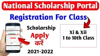 National Scholarship Portal Registration 2021-22 | How To Register National Scholarship Portal