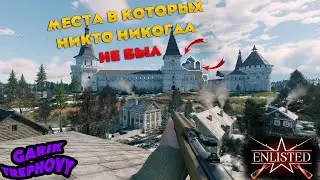 Enlisted - Самые Необычные Места Монастыря + Пасхалки