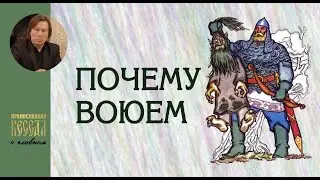 Валентин Лебедев. Конец прежнего мира -  разрушение России. Почему воюем. Мобилизация.