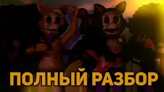 FIVE NIGHTS AT MAGGIES - ПОЛНЫЙ РАЗБОР| фнаф, сюжет, геймплей, роботы