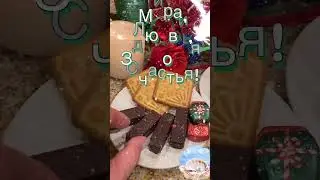 С Добрым Утром! Пусть Ваш Дом Будет Полной Чашей! 