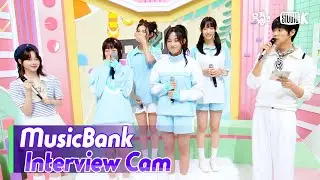 (ENG)[MusicBank Interview Cam] 뉴진스 (NewJeans Interview)l@MusicBank KBS 240614