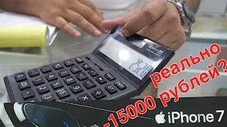 Айфон из Дубая: насколько реально сэкономить?