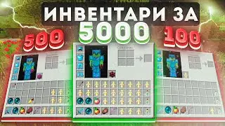 Я Собрал ИНВЕНТ За 100К РУБЛЕЙ На Сервере Reallyworld | Wildgrief | Hellhub